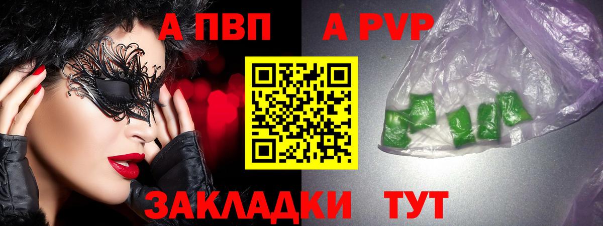Alpha PVP СК  Альфа ПВП СК  Вход с VPN  Сунжа 