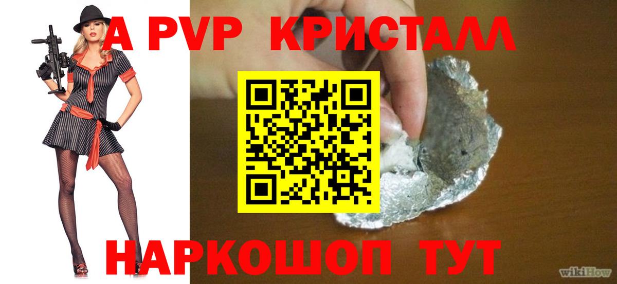 A PVP Соль  что такое наркотик  Сунжа  Вход с VPN  A PVP VHQ 
