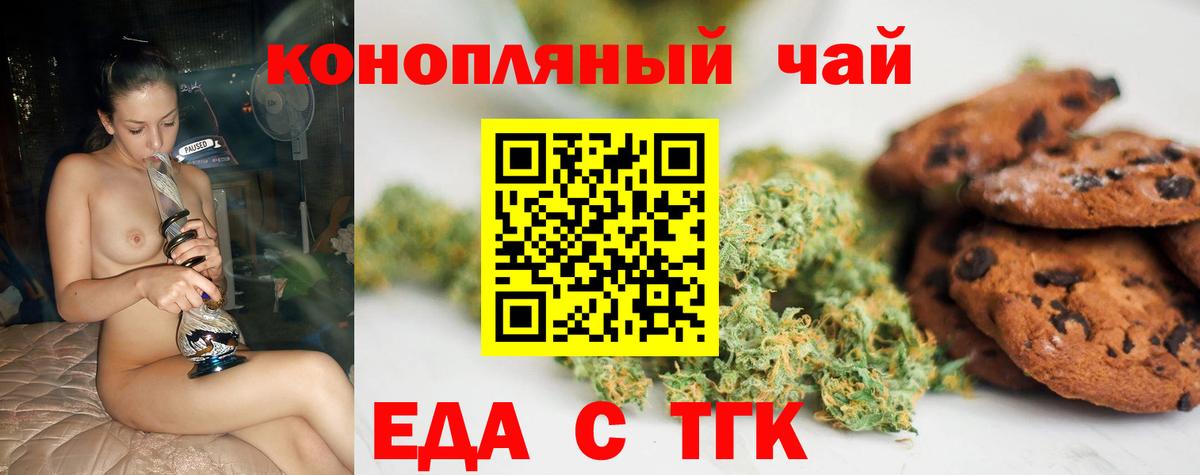 Сунжа  Canna-Cookies марихуана  Вход с VPN 