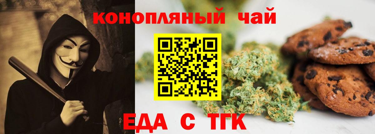 Cannafood конопля  Вход с VPN  Сунжа 