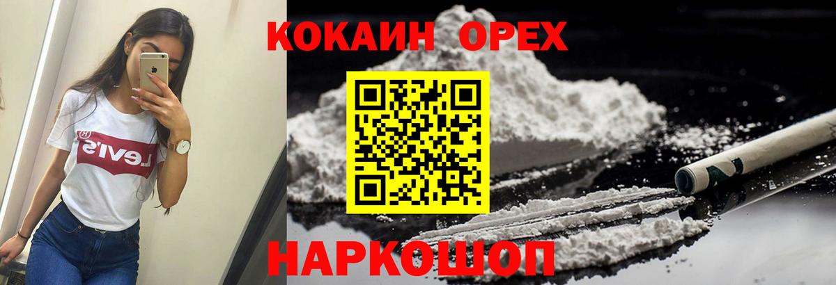 КОКАИН Боливия Сунжа