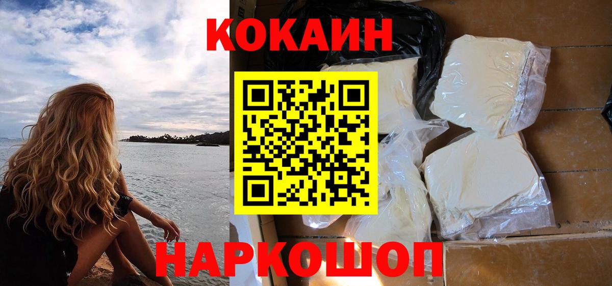 Cocaine Колумбийский  COCAIN Перу  Сунжа  COCAIN  Вход с VPN 