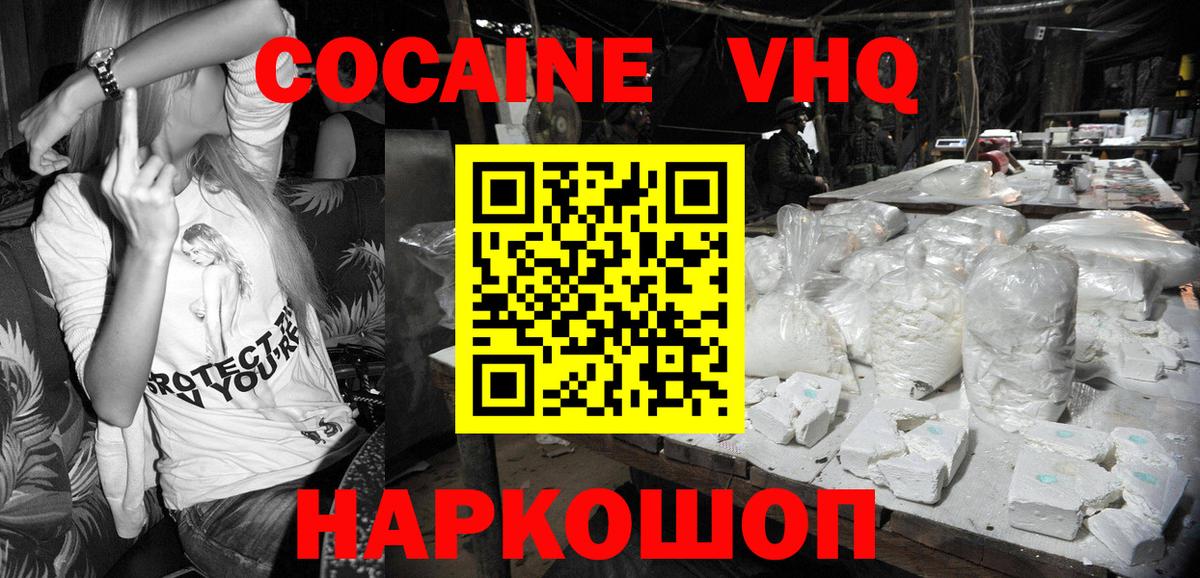 КОКАИН 99% Сунжа