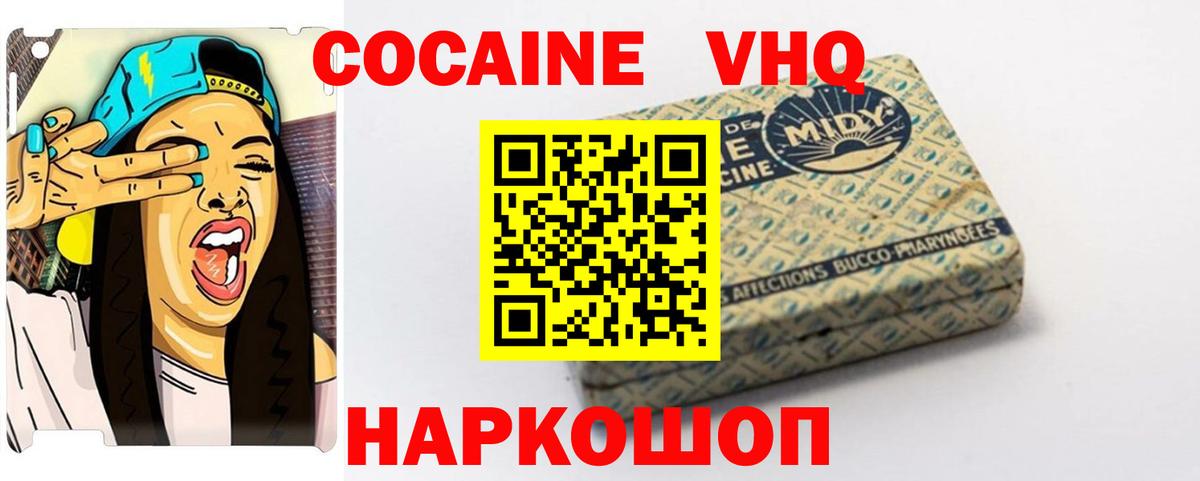 Сунжа  Cocaine Эквадор  КОКАИН  Вход с VPN  Кокаин FishScale 