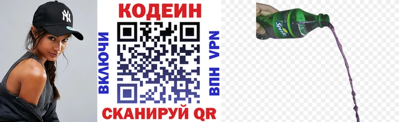 наркота Сунжа Codein Purple Drank
