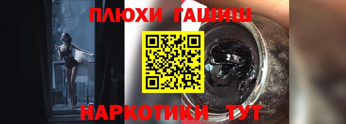 ГАШИШ хэш  ГАШИШ Изолятор  Сунжа  Вход с VPN 