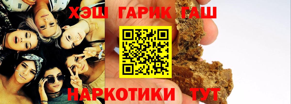 ГАШ  Вход с VPN  Сунжа  даркнет сайт  ГАШИШ хэш 