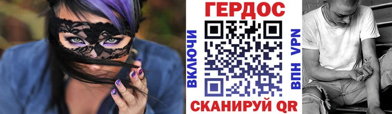 ГЕРОИН хмурый  наркошоп  Сунжа 