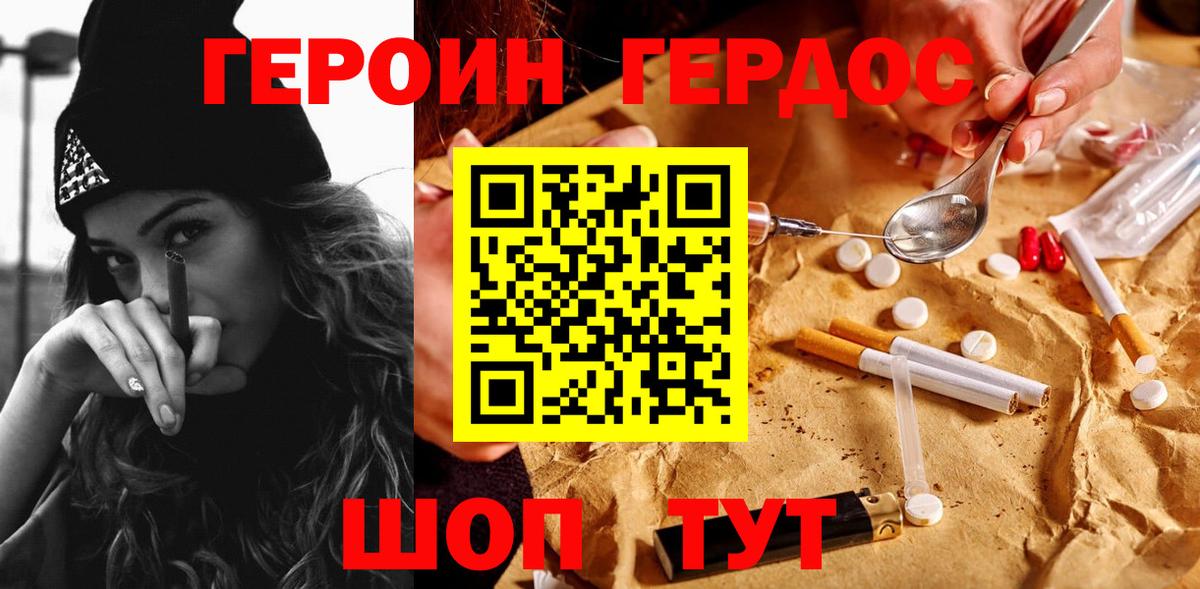 Героин Афган  Вход с VPN  Сунжа 