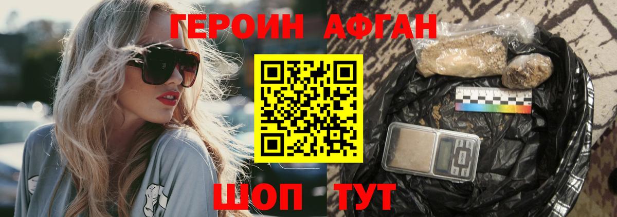 Героин  Вход с VPN  Сунжа  Героин герыч 
