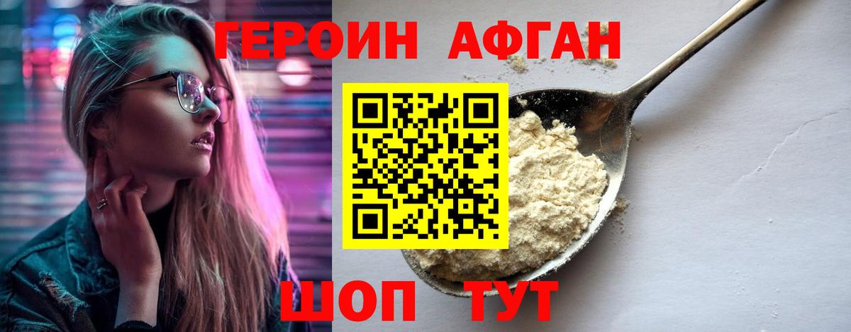Героин VHQ Сунжа