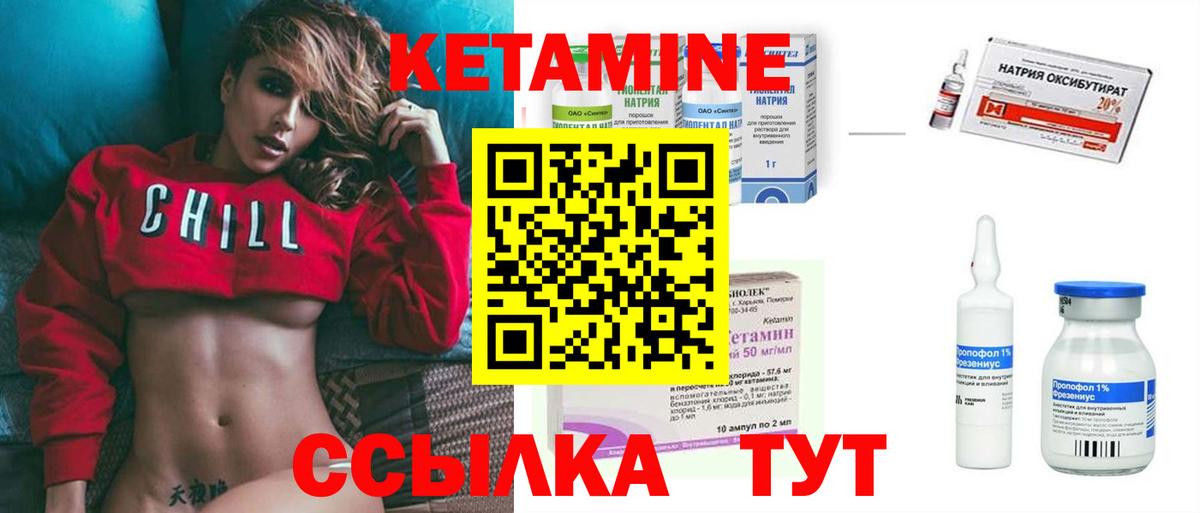 Сунжа  КЕТАМИН VHQ  Вход с VPN 