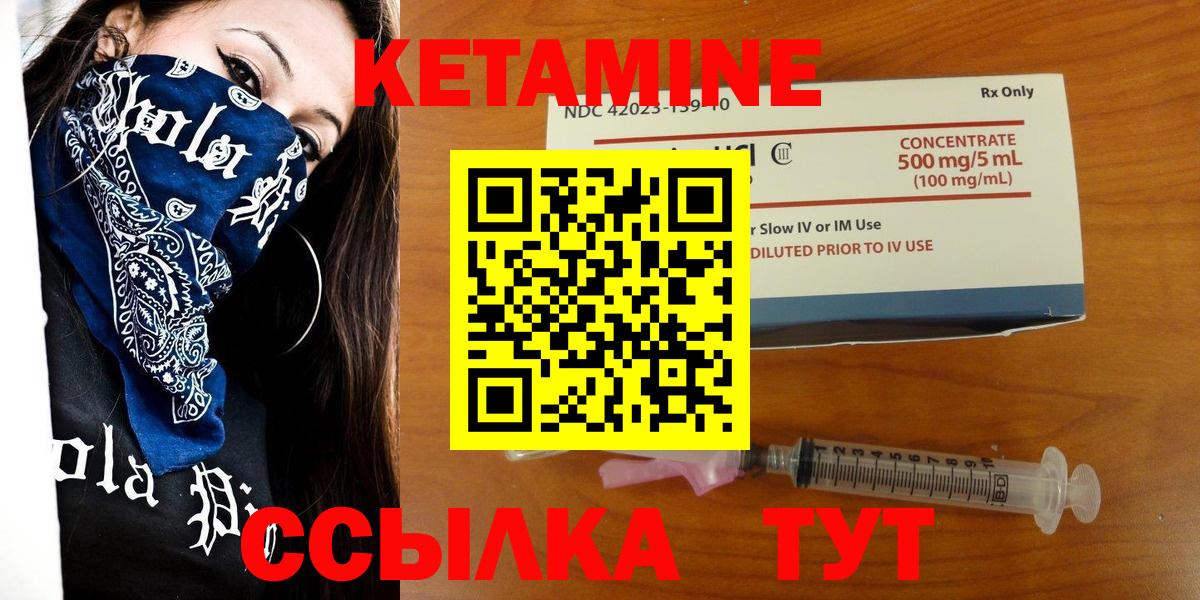 Кетамин VHQ Сунжа