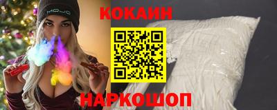 кокаин VHQ Краснознаменск