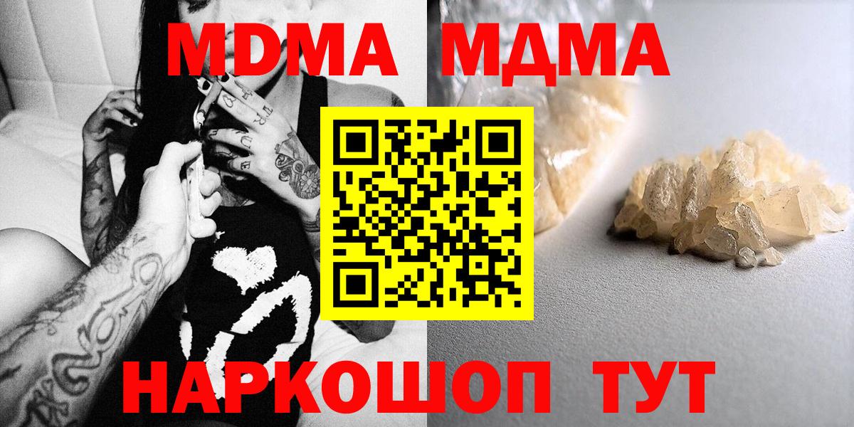 МДМА молли  MDMA crystal  Сунжа  МДМА  Вход с VPN 