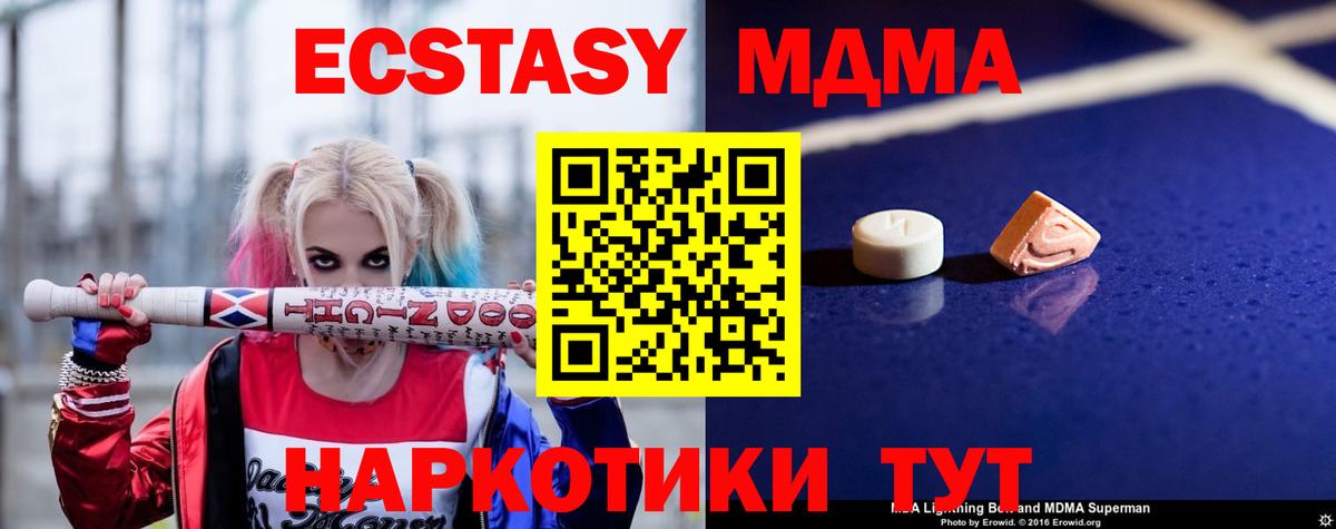 Сунжа  МДМА  Вход с VPN  МДМА молли  MDMA crystal 