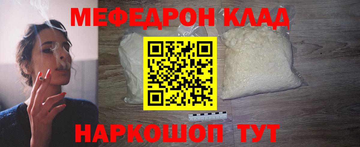 МЕФ 4 MMC  Меф  МЯУ-МЯУ кристаллы  Меф  Вход с VPN  Сунжа 