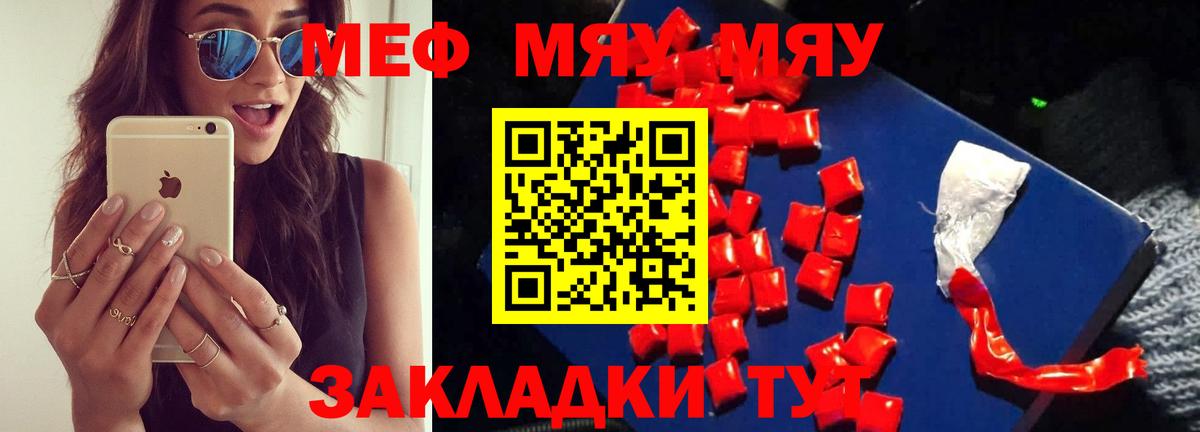 Мефедрон Сунжа
