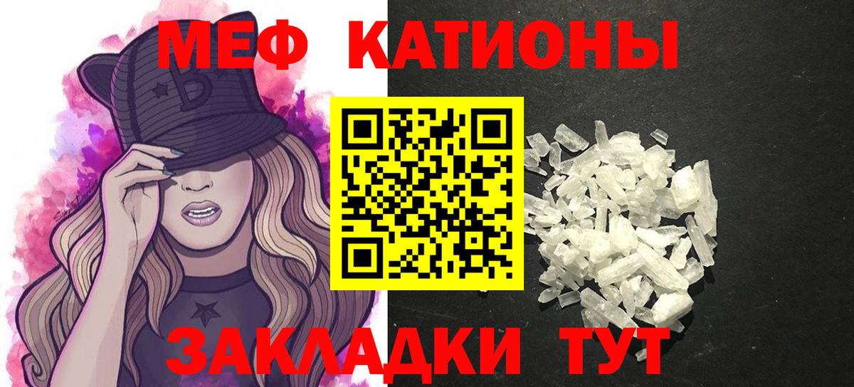 Мефедрон Сунжа