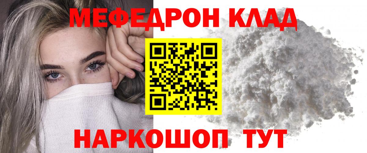 Меф  Вход с VPN  Меф  Сунжа  Меф 4 MMC  Мефедрон mephedrone 