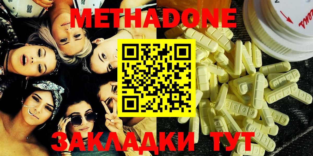 Сунжа  Метадон белоснежный  Вход с VPN 