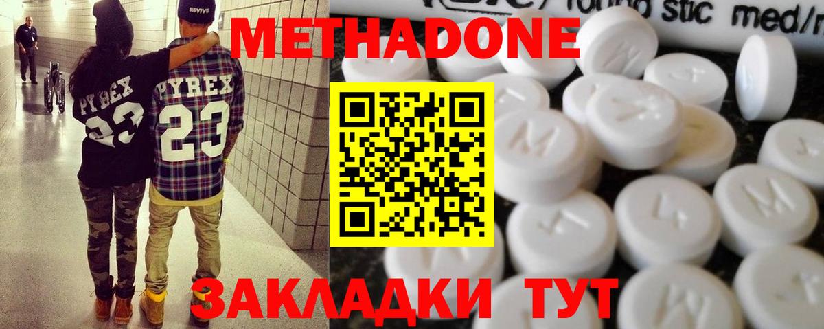 МЕТАДОН VHQ Сунжа