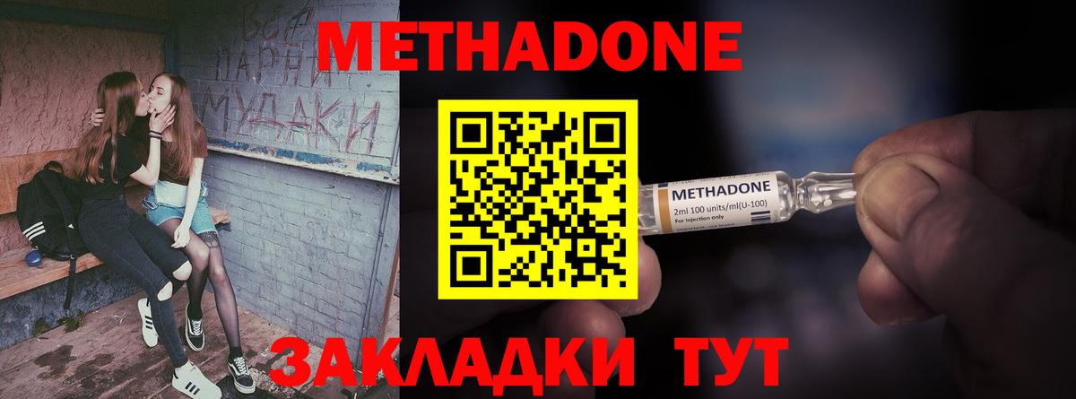 МЕТАДОН кристалл Сунжа