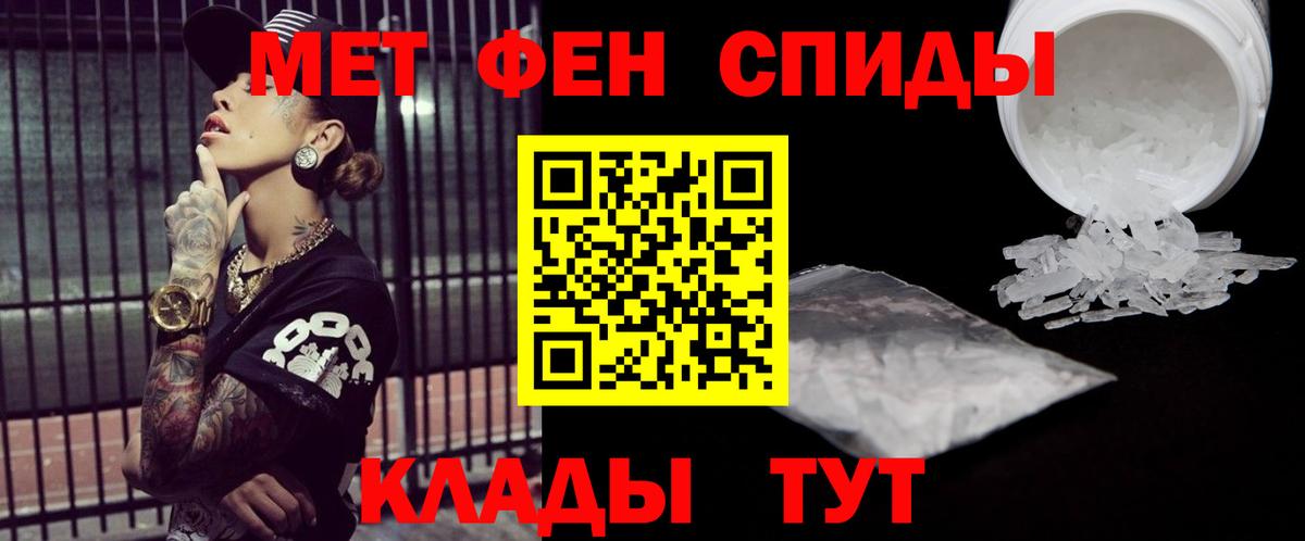 Метамфетамин  Первитин кристалл  Вход с VPN  Сунжа 