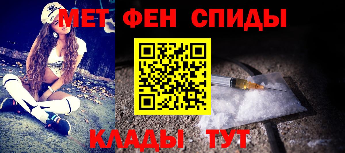 Метамфетамин кристалл  Метамфетамин  Сунжа  Вход с VPN 