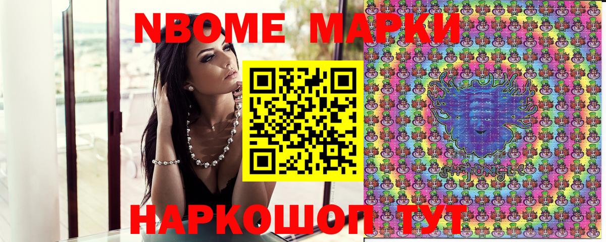 Марки NBOMe 1,8мг  Вход с VPN  Наркотические марки  Сунжа 