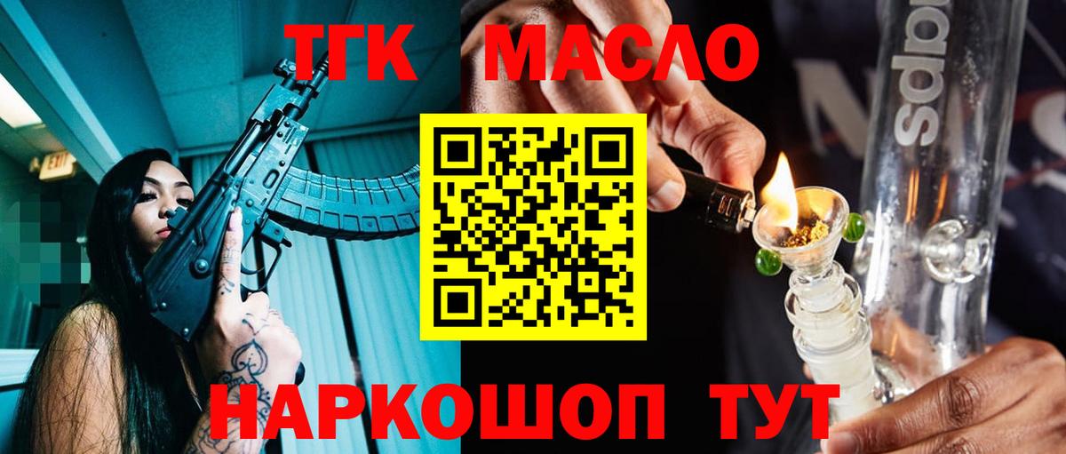 ТГК жижа Сунжа
